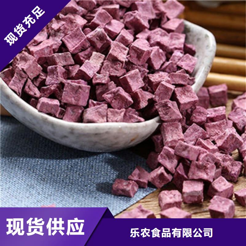 《深圳》附近乐农紫薯生丁品质保证