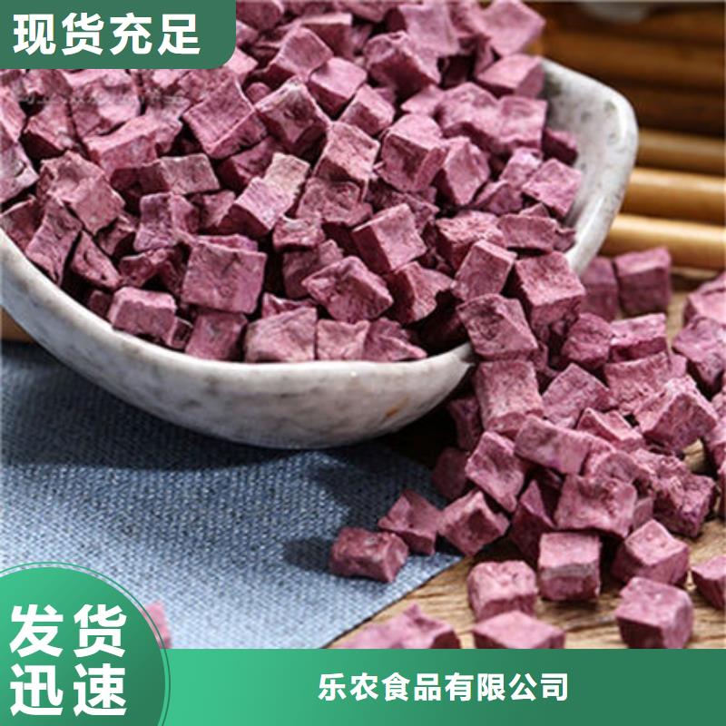 [扬州]本土(乐农)紫薯干产品介绍
