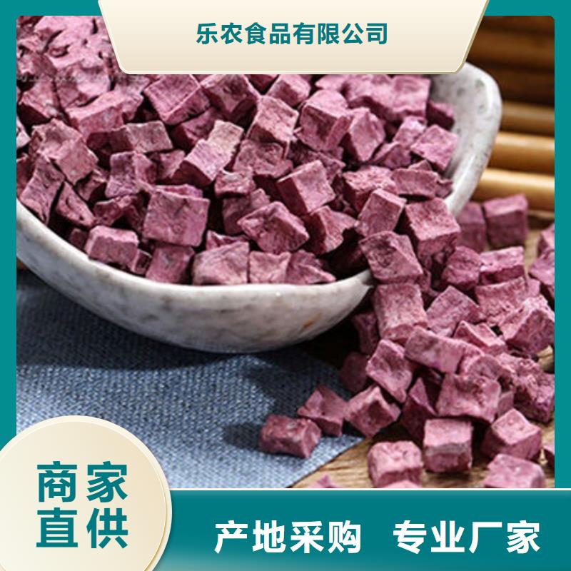 《南京》咨询乐农
紫红薯丁品质过关