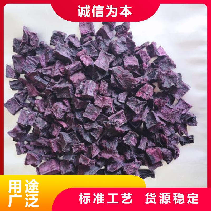 昌江县脱水紫薯丁（紫薯块）可做花色挂面馒头水饺