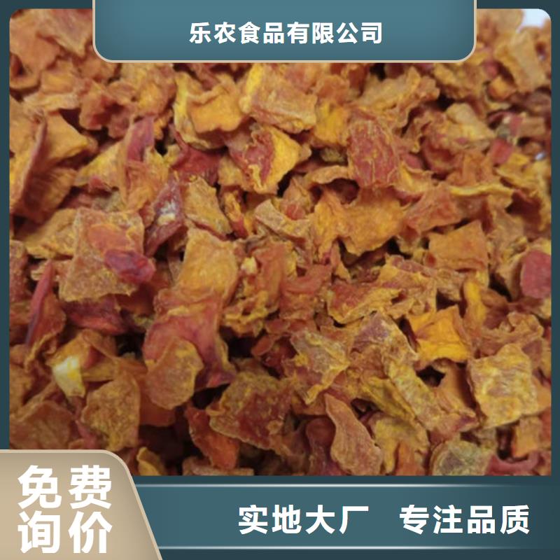 【南瓜丁】_南瓜粉无中间商厂家直销覆盖范围含|自流井|荣县|雅安|凉山|攀枝花|眉山|广安|成都|广元