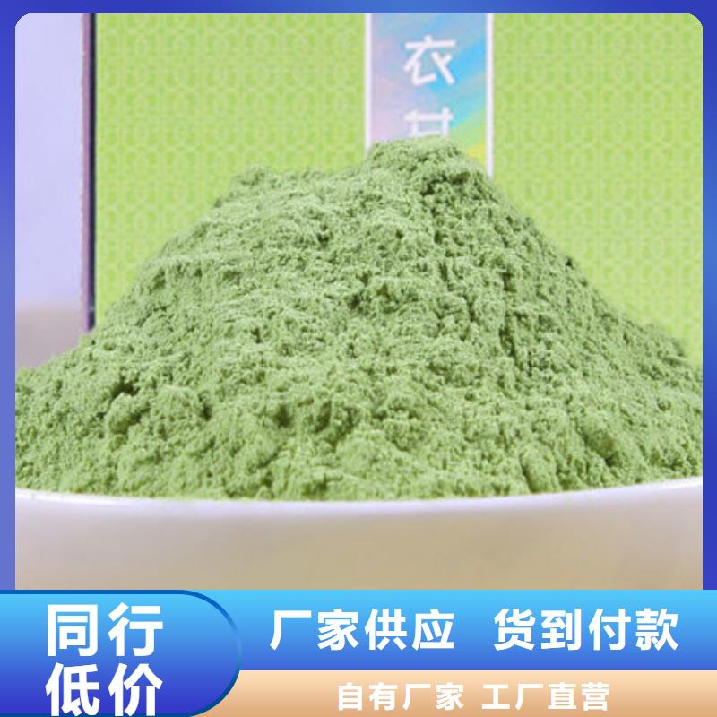 供應羽衣甘藍粉沖劑_精選廠家