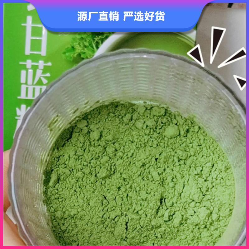 羽衣甘藍粉真正的廠家貨源