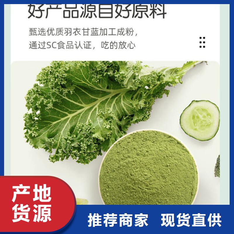 羽衣甘蓝粉冲剂供应