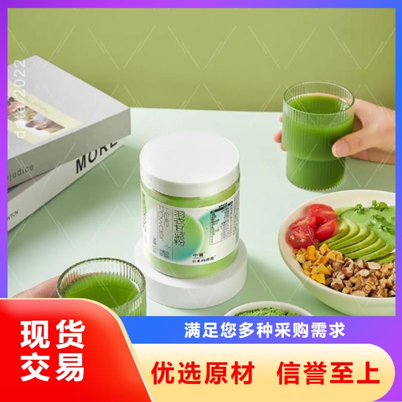 羽衣甘蓝粉冲剂供应