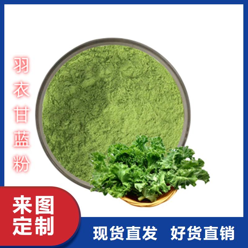 羽衣甘藍粉款式齊全