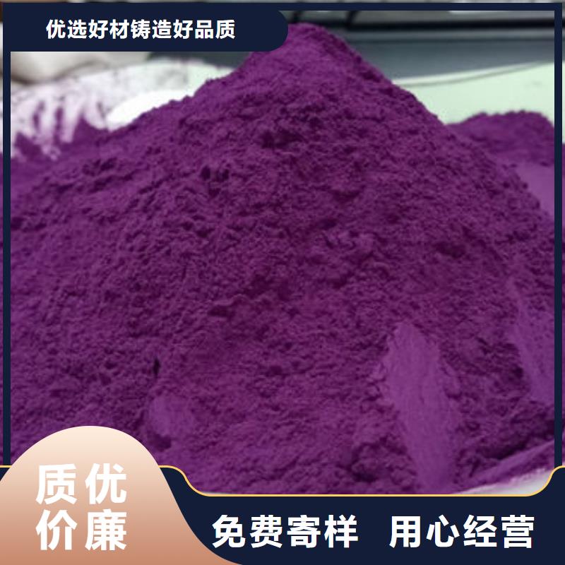 紫薯粉图片