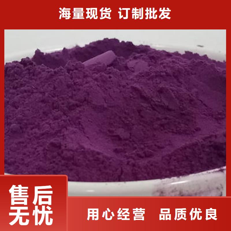 紫薯粉怎么做