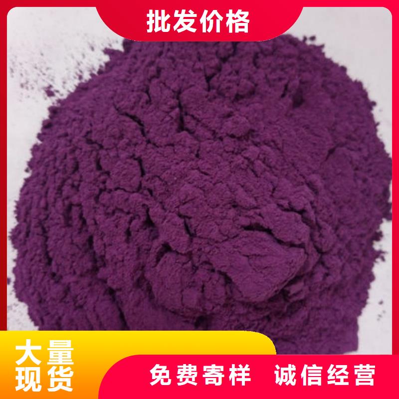 紫薯雪花粉批发价格