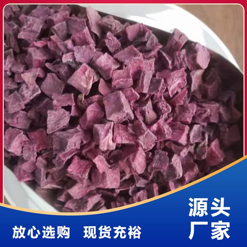 紫薯丁歡迎來電洽談