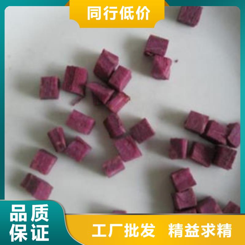 紫薯丁歡迎來電洽談