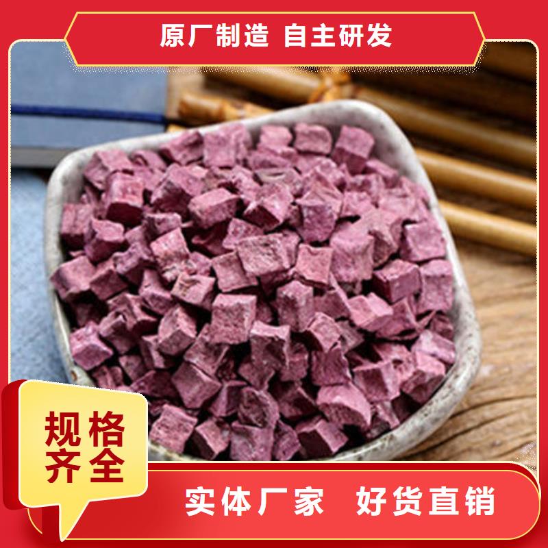 鹤庆|剑川|曲靖|临沧|昆明|普洱紫薯丁,【灵芝粉】精心选材厂家