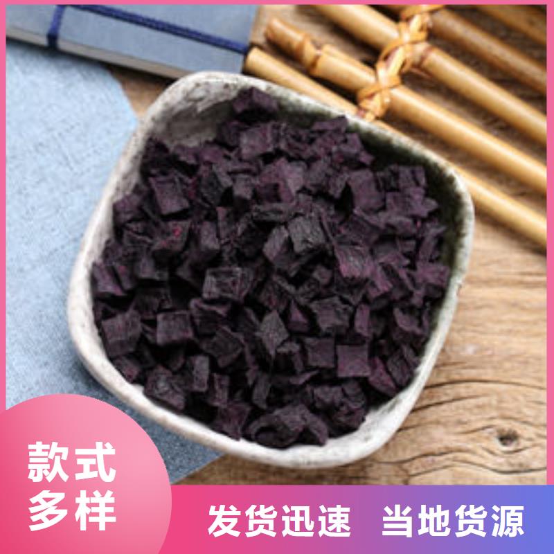 鹤庆|剑川|曲靖|临沧|昆明|普洱紫薯丁,【灵芝粉】精心选材厂家