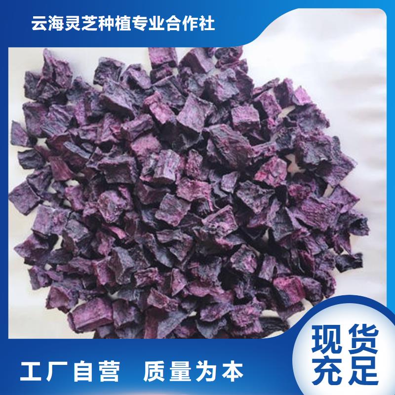紫薯丁【灵芝孢子粉】一站式供应厂家