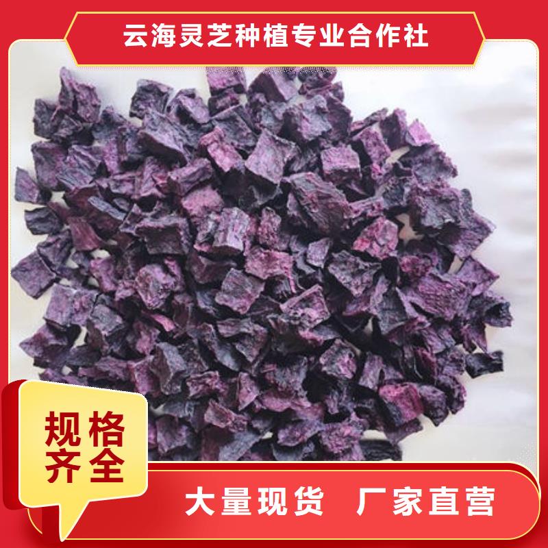 【紫薯熟丁做法】-(钦州)出厂价【云海】