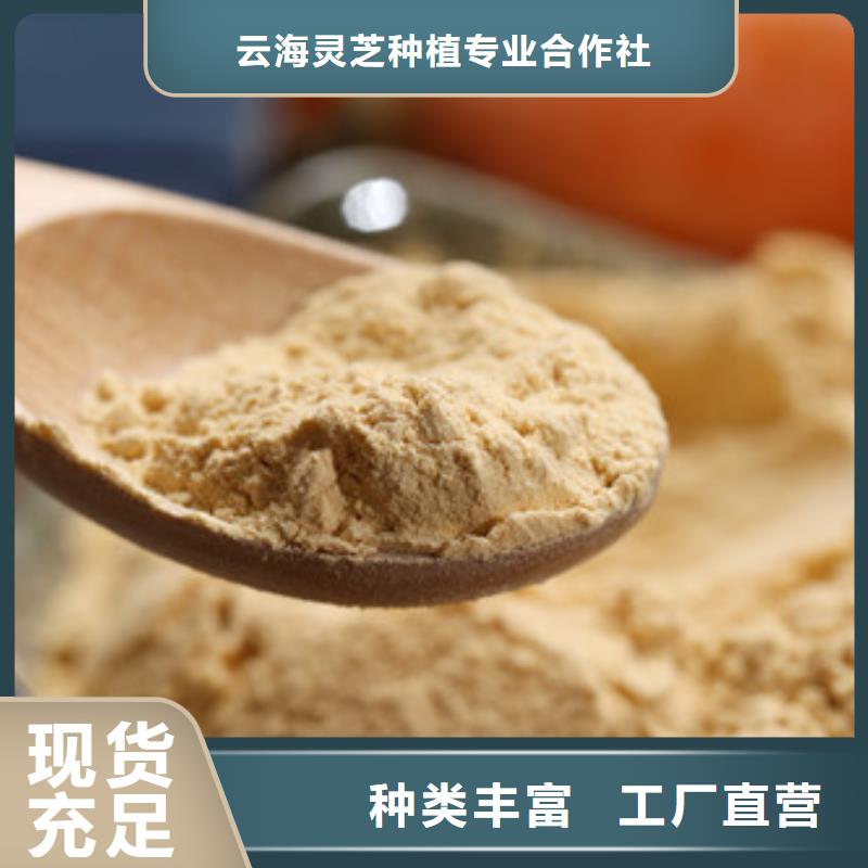 【胡萝卜粉】灵芝孢子粉品牌专营