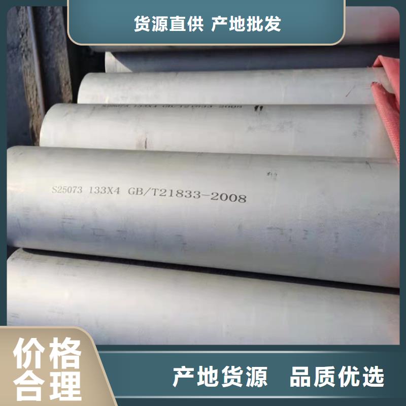 【304L不锈钢管、304L不锈钢管生产厂家-值得信赖】-黄南支持批发零售(融拓)