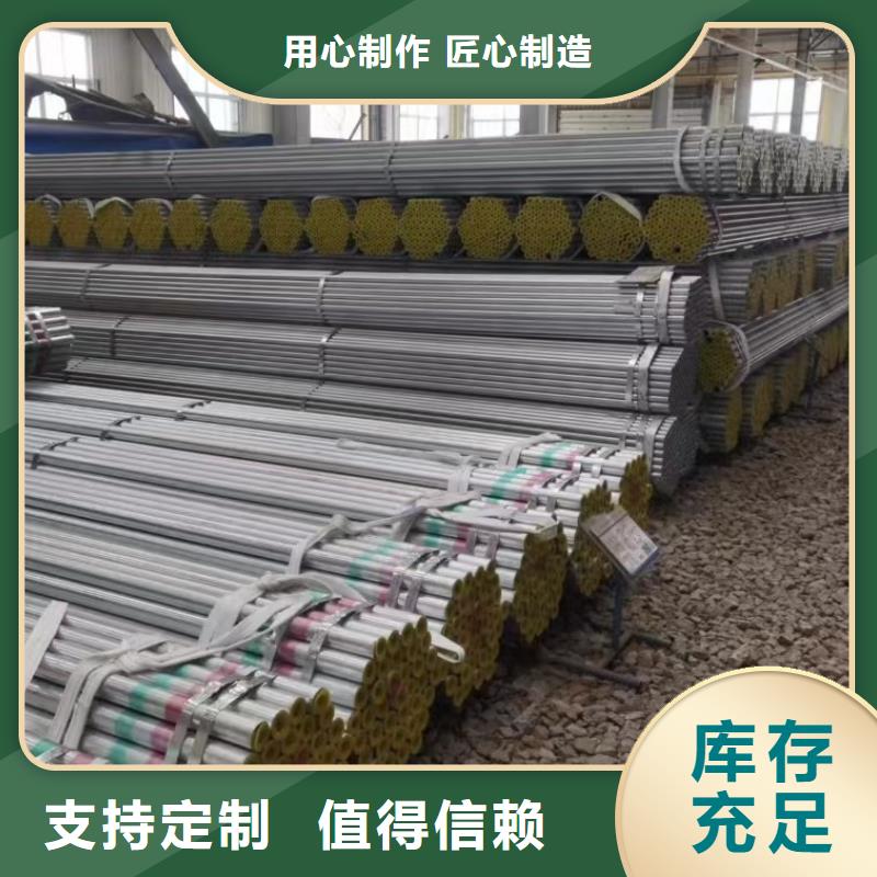 惠州周边采购镀锌钢管必看-质量有保障