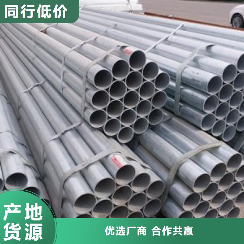 惠州品质采购镀锌钢管必看-质量有保障