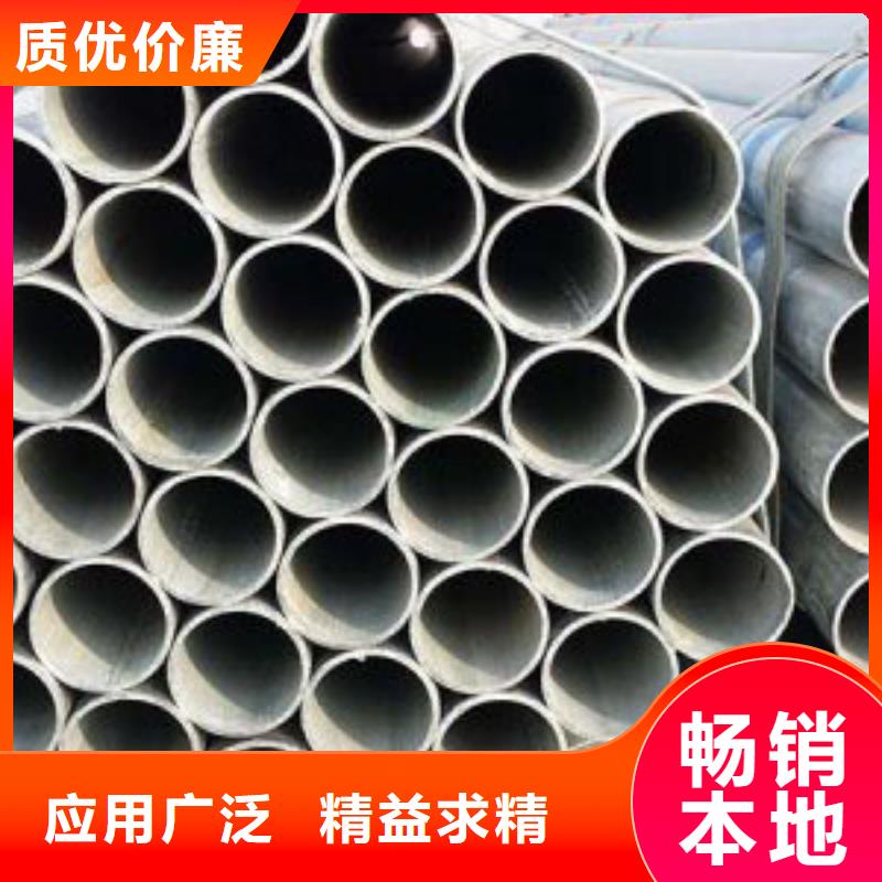 柳州订购质量可靠的镀锌钢管公司