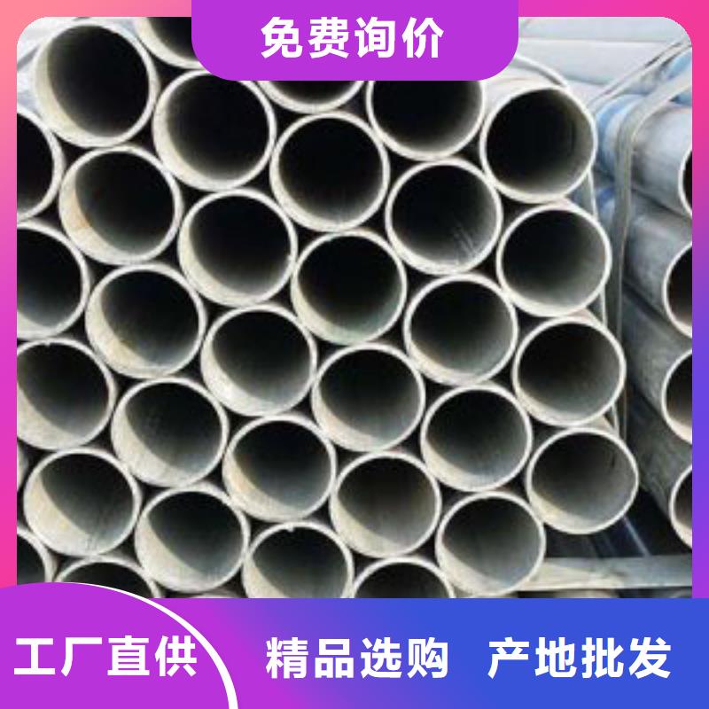 《鑫邦源》襄樊定制镀锌钢管的当地厂家