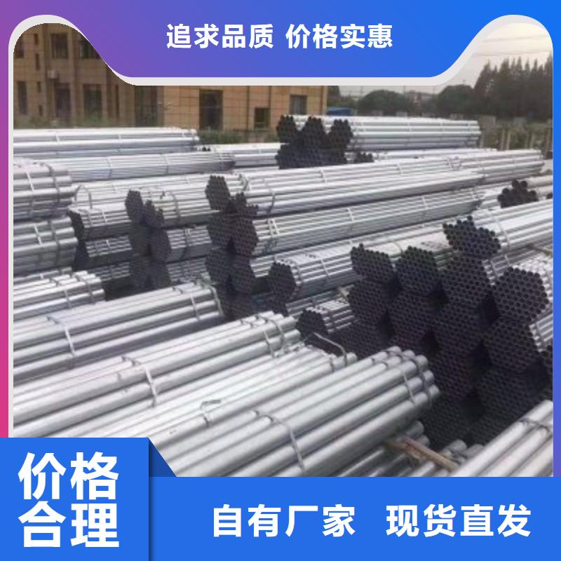 柳州订购质量可靠的镀锌钢管公司