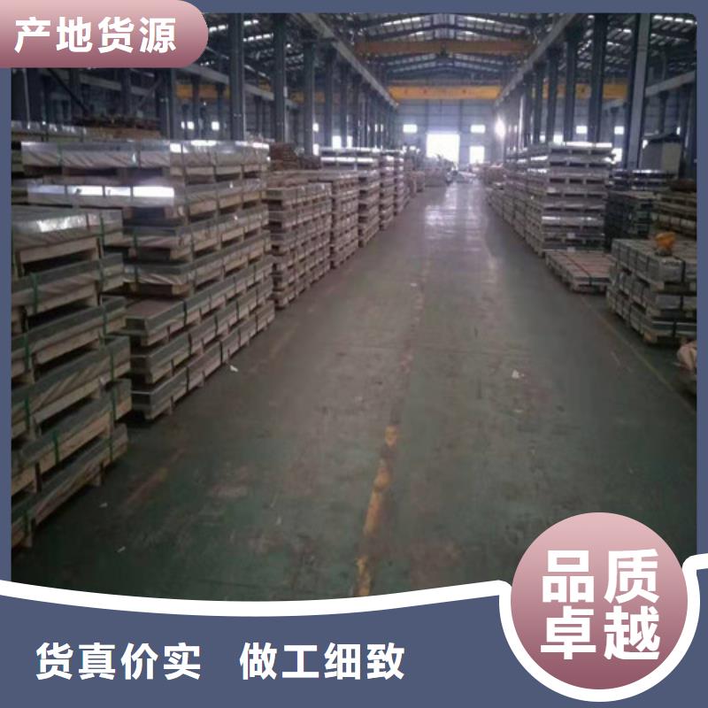 【 不锈钢板,无缝方矩管一站式供应厂家】_鑫邦源特钢(盘锦市分公司)