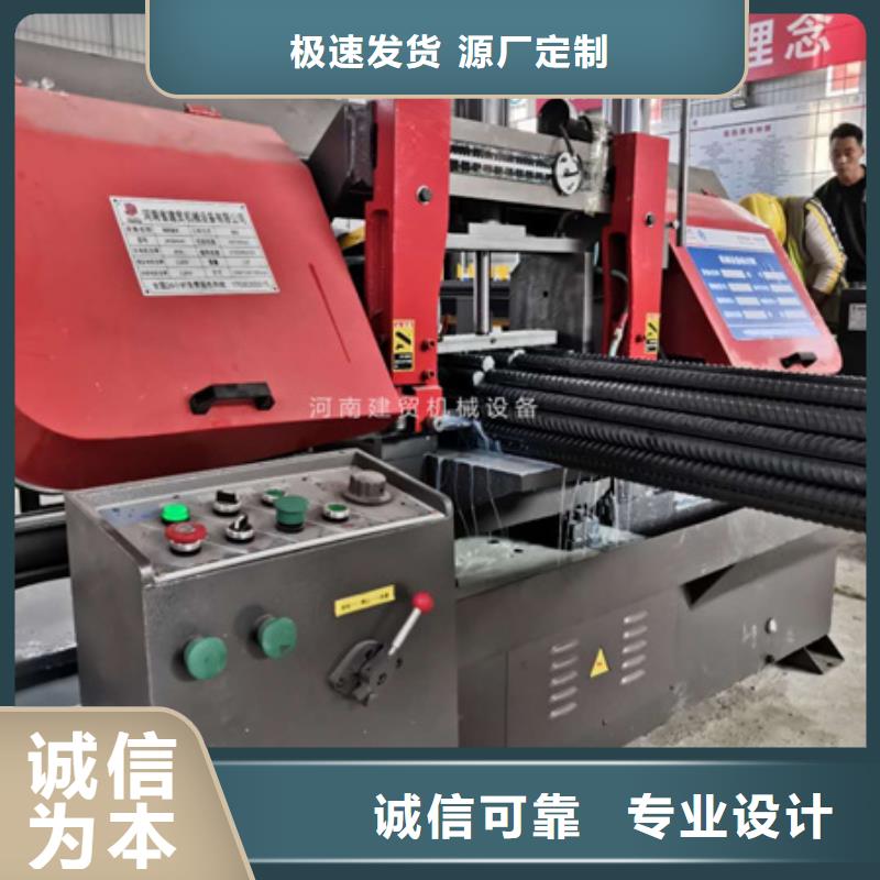 建贸钢筋带锯床【 锯床_钢筋弯曲中心专业供货品质管控】
