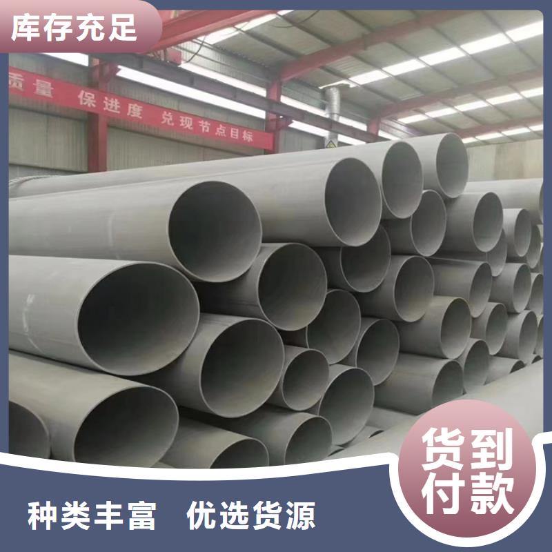 衢州周边310S耐高温不锈钢管批发市场
