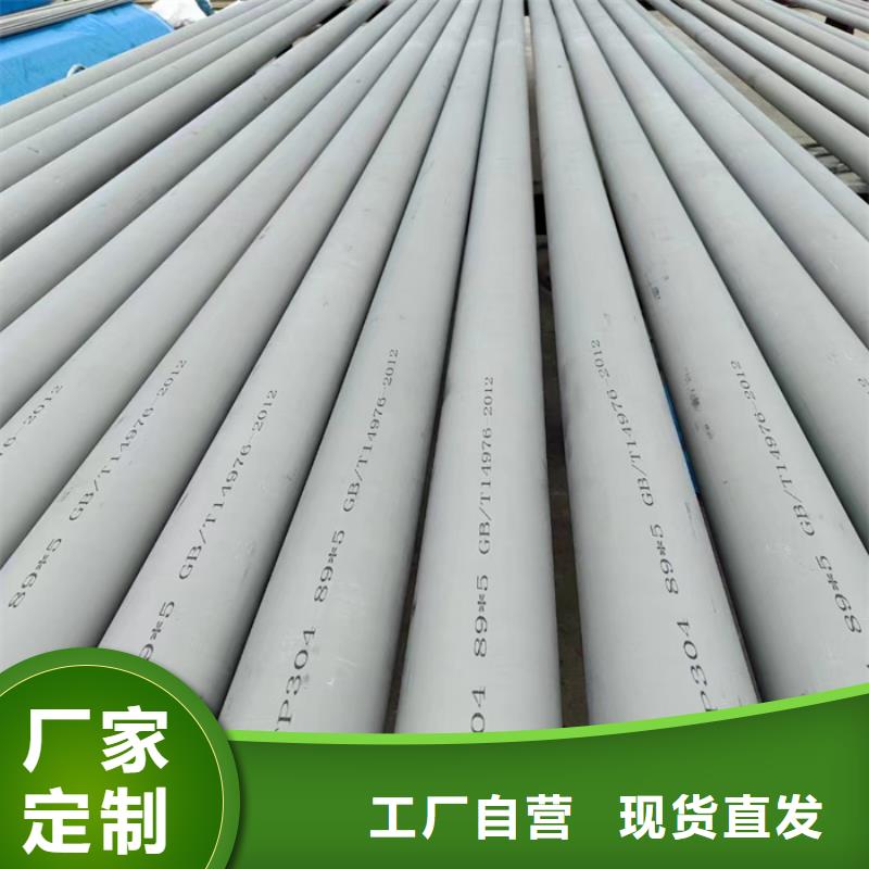 外径114*3-6mm厚304不锈钢无缝管厂家直销