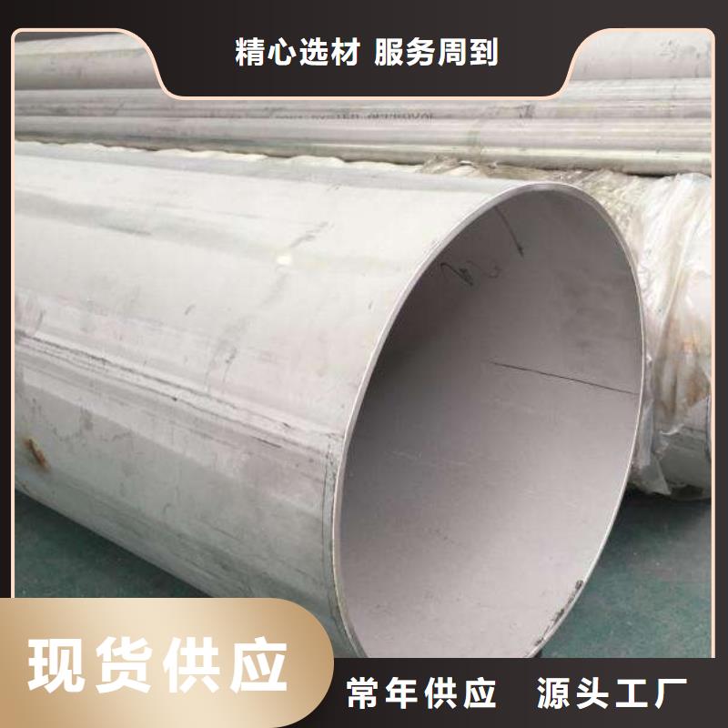 DN800规格的316L不锈钢管价格