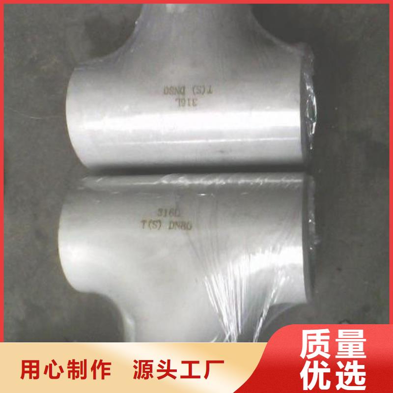 不锈钢管件-不锈钢焊管规格齐全
