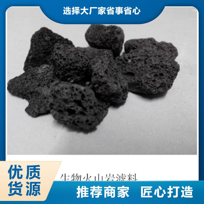 【北京】采购明阳火山岩滤料 柱状活性炭来电咨询