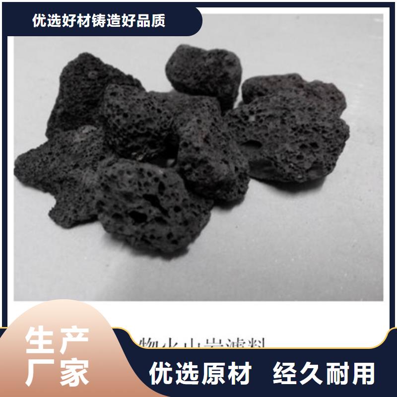【火山岩滤料 柱状活性炭来电咨询】-<北京>采购<明阳>
