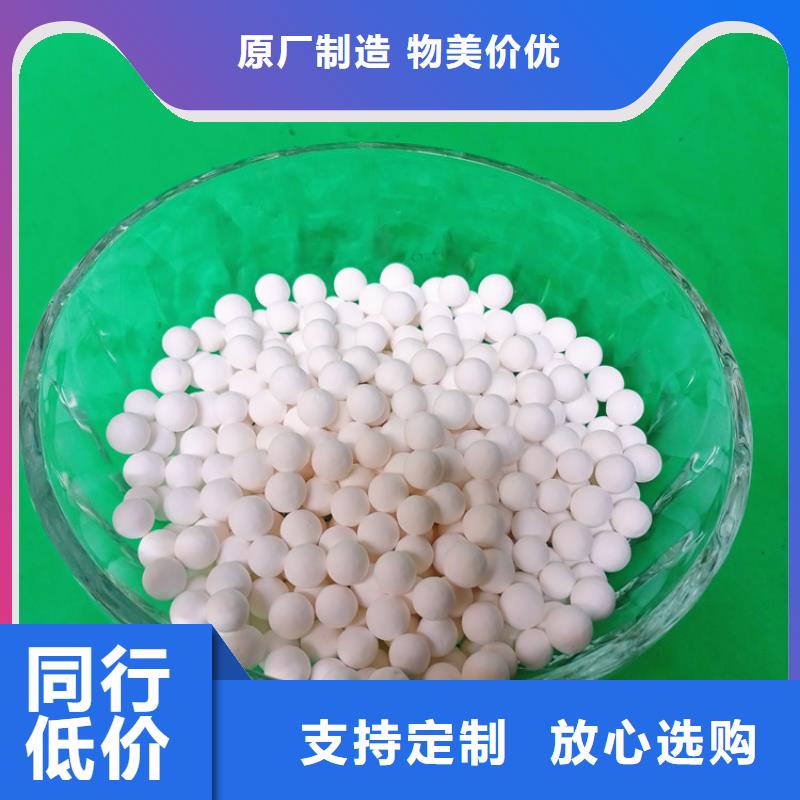 厂家【 活性氧化铝液面覆盖球免费获取报价】
