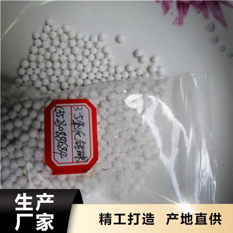 石油化工厂用活性氧化铝使用方法