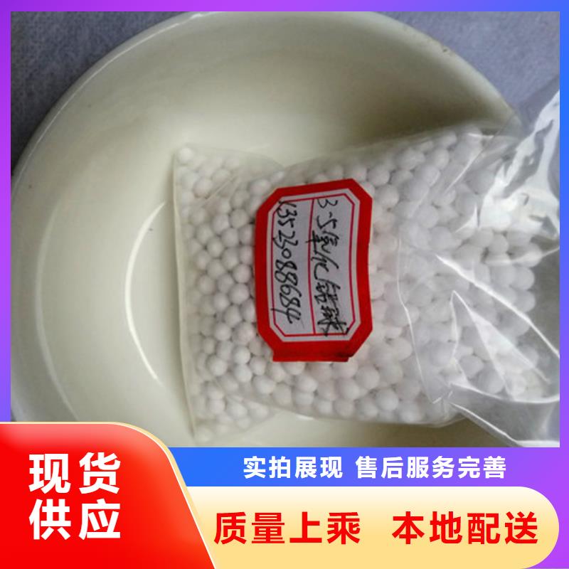 饮用水除氟用活性氧化铝使用方法