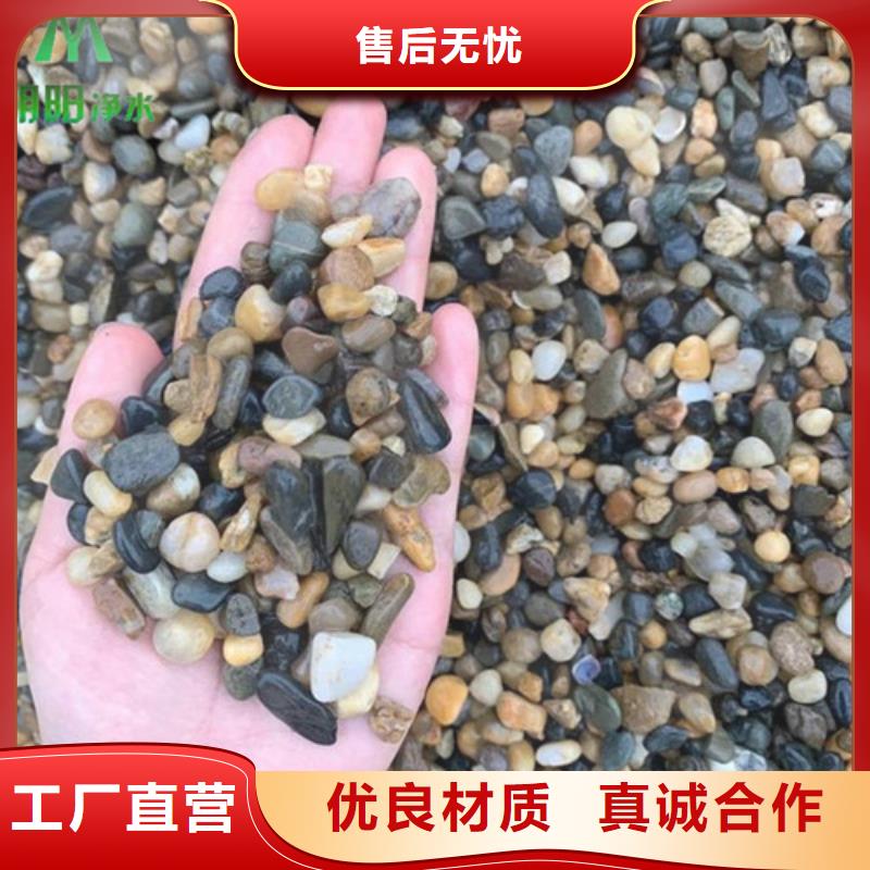 污水处理用鹅卵石供货厂家