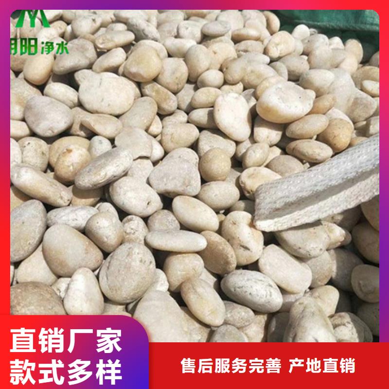 【鹅卵石】,石英砂优质货源明阳悬浮球填料