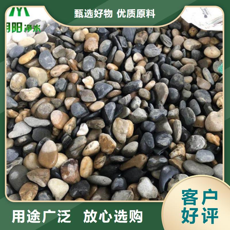 【鹅卵石】,石英砂优质货源明阳悬浮球填料