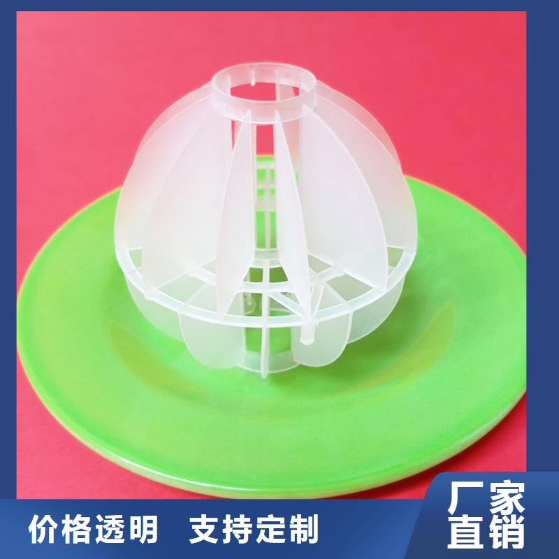 pp多面空心球安装