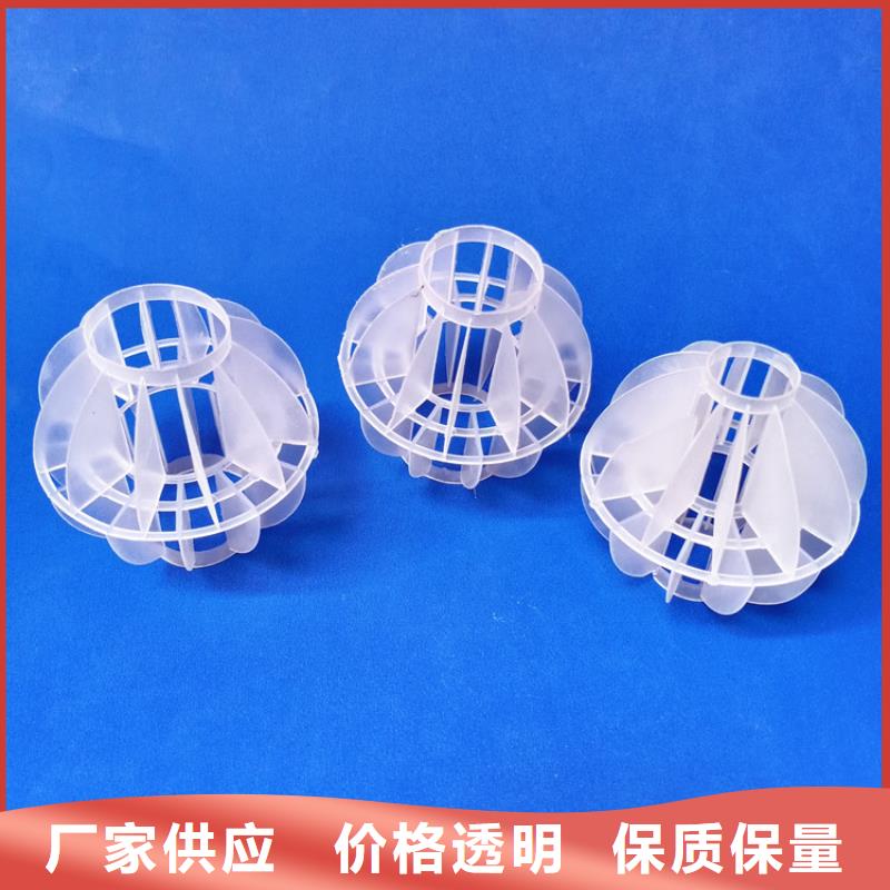 【多面空心球】蜂窝斜管源头采购本地品牌