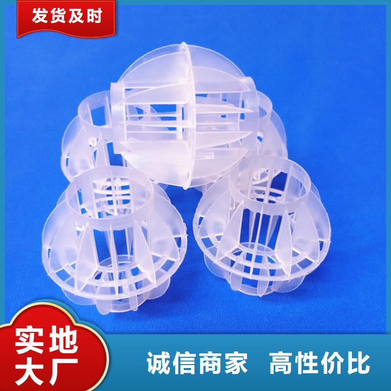 【多面空心球】_无烟煤滤料48小时发货-服务区域包括横山|靖边|西安|汉中|延安|咸阳|商洛|宝鸡等-产品视频
