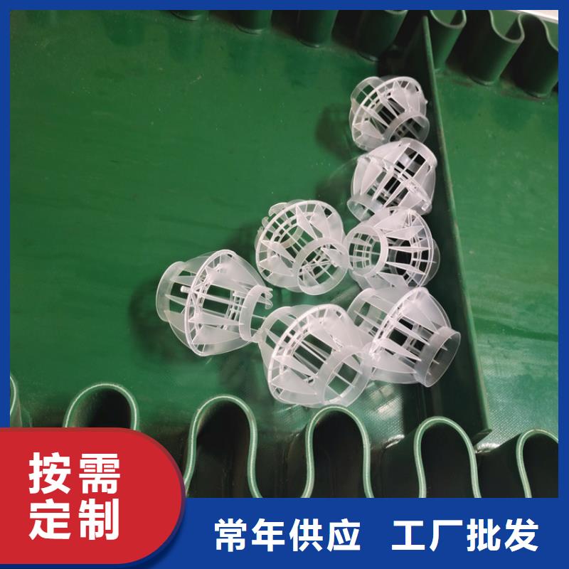 【多面空心球】_无烟煤滤料48小时发货-服务区域包括横山|靖边|西安|汉中|延安|咸阳|商洛|宝鸡等-产品视频