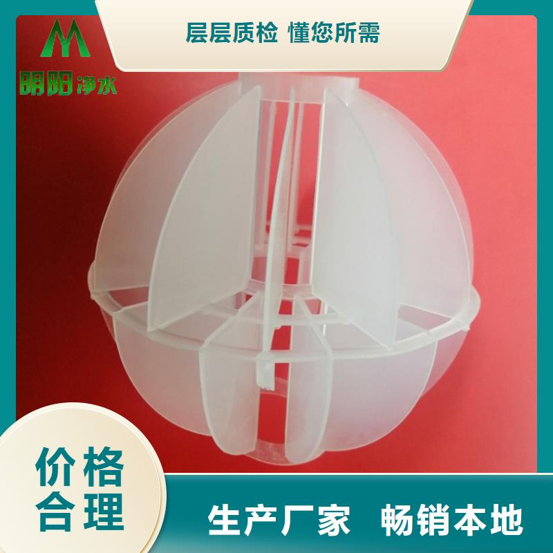 悬浮球填料-视频-榆林市悬浮球填料-本地可服务区域榆阳|神木|铜川|宝鸡|商洛|汉中|西安|安康|咸阳