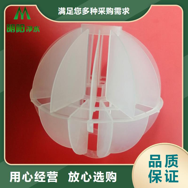 【多面空心球】蜂窝斜管源头采购