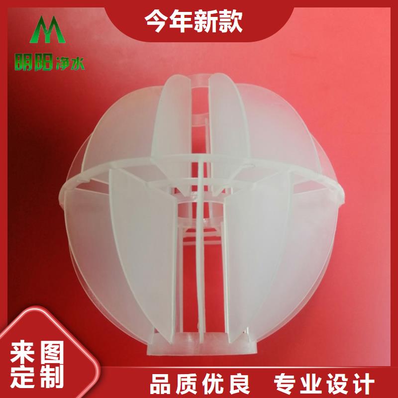 【多面空心球】蜂窝斜管源头采购本地品牌