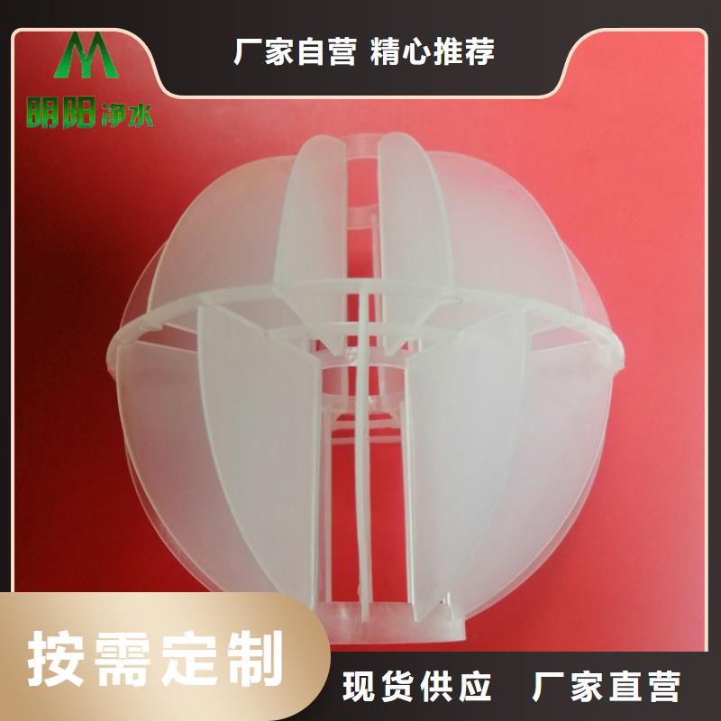 【多面空心球】蜂窝斜管源头采购