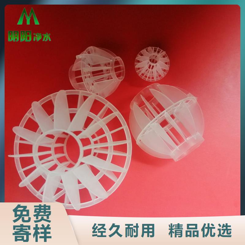 【多面空心球】_无烟煤滤料48小时发货-服务区域包括横山|靖边|西安|汉中|延安|咸阳|商洛|宝鸡等-产品视频