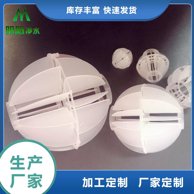 悬浮球填料-视频-湘西市悬浮球填料-明阳净水(湘西市分公司)服务区域凤凰|龙山|永州|张家界|岳阳|湘潭
